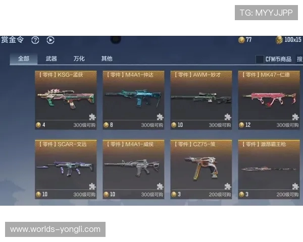 CFM赏金币：游戏外的多功能使用指南